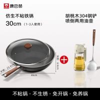 康巴赫铁锅不粘锅无涂层炒锅家用免开锅炒菜锅电磁炉燃气专用锅子30cm