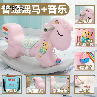新品直营-木马儿童摇马摇摇马塑料两用车加厚大号宝宝一岁1-6周岁小玩具志灵童粉色天马(豪华款)增益智飞机