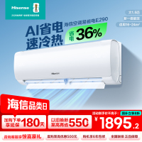 [官方自营]海信(Hisense)空调1.5匹 新一级能效直流变频手机智控一键防直吹挂机KFR-35GW/E290-X1