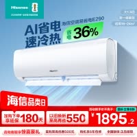 [官方自营]海信(Hisense)空调1.5匹 新一级能效直流变频手机智控一键防直吹挂机KFR-35GW/E290-X1
