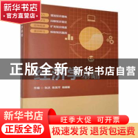 正版 经济学基础 编者:张庆//陈昊平//杨媛媛|责编:李薇 北京理工