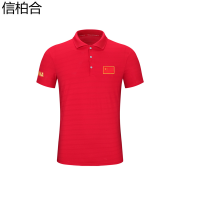 信柏合运动 T恤 T25/件