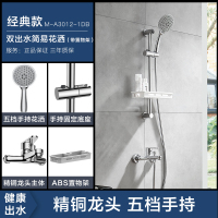 四季沐歌卫浴简易花洒套装家用增压淋雨无顶喷淋浴器(带置物架