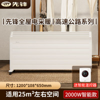 先锋中央电暖气片家用大面积加热办公室商用电暖风节能省电取暖器 2000W适用25m²左右(送分体温控)