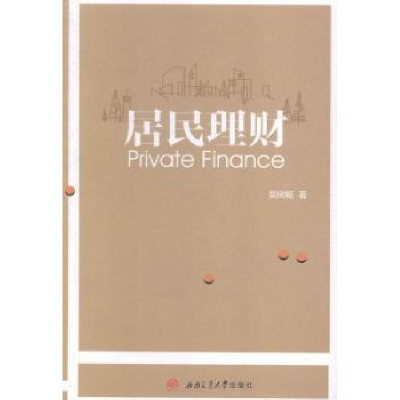 正版新书]神奇手账(日)佐藤惠 著;蔡丽蓉 译9787538593631