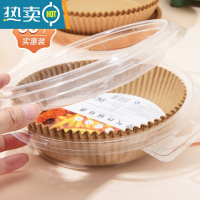 敬平空气炸锅垫油纸家用吸油纸食物专用圆形大号硅油纸盘锡纸50个装 加厚通用款50个盒装(适合3-6升)
