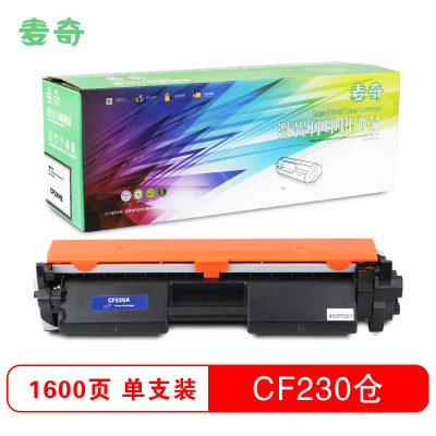 麦奇CF230A打印机硒鼓适用HP M227FDW/M203DN/M227SDN等 粉盒 墨盒 粉仓 不含鼓架