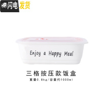 三维工匠陶瓷分格饭盒微波炉专用碗分隔带盖二三格碗上班族大号保鲜便当盒 黑色英文三格饭盒