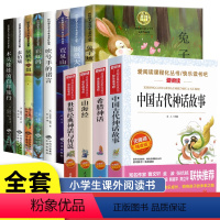 [四年级]纽伯瑞儿童文学+四年级课外书 [正版]纽伯瑞国际儿童文学金奖作品小说系列全套8册 坡草原上的小木屋小学生