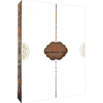 [M]追风-9787503958748