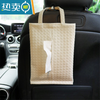 敬平车载纸巾盒车座椅背挂式创意多功能抽纸盒装饰汽车纸巾包挂袋用品 米色编织纸巾包