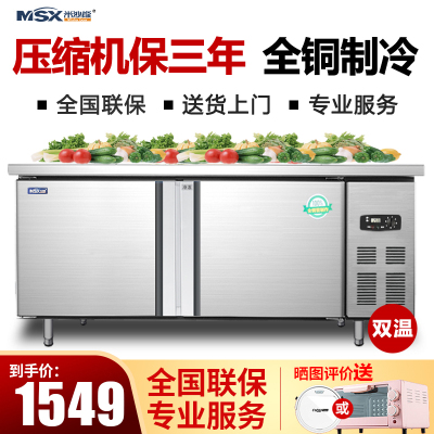 米沙熊1.5米长双温厨房工作台操作台冰柜冷藏冷冻柜保鲜工作台平冷不锈钢商用冷柜1.5*0.6*0.8双温（铜管）