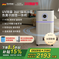 诺森柏格(Nocenbeger)空气净化加湿净化一体机除甲醛UV除菌除二手烟异味负离子净化净化器D7Pro