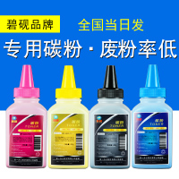 适合佳能LBP7018 碳粉 LBP 7010c碳粉 CRG-329 7010C 7018C粉盒墨粉