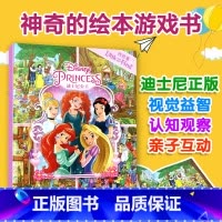 [正版]迪士尼童书2-3-4-5-6周岁儿童绘本幼儿园老师宝宝睡前故事书本 幼儿早教启蒙益智图书 迪士尼公主找找看书