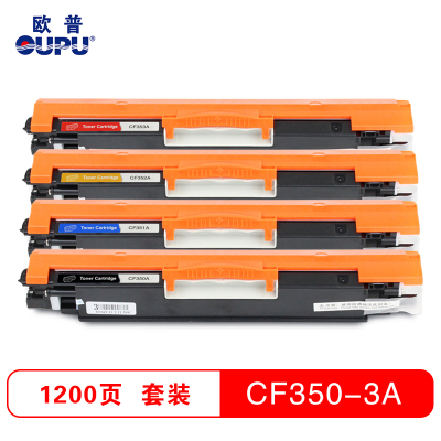 欧普(oupu)彩色硒鼓CF350-353A适用HP MFP M176N/M177fw