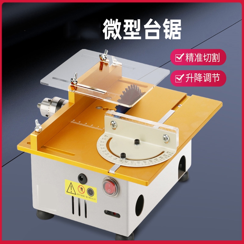 多功能桌面迷你微型精密小台锯闪电客diy木工电锯795电机小型切割机