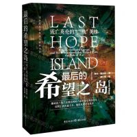 [N]最后的希望之岛(流亡英伦的二战英雄)/纪念反法西斯战争胜利书系-9787229146689