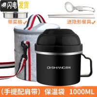 三维工匠缔尙304不锈钢学生食堂简约上班族保温饭盒女便当盒分隔型带盖男 黑色1000配送餐具保温袋(配肩带)