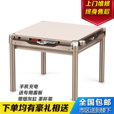  麻将机全自动麻将机餐桌两用折叠闪电客全自动四口电动家用机