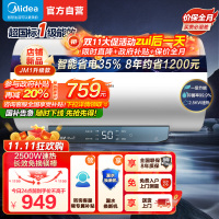 美的(Midea)60升电热水器JM1升级款2500W超一级能效 长效免换镁棒 双效抑菌热水器F60-25JM1 Pro