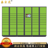 鑫金虎 裹柜快递柜智能柜快递柜储物柜