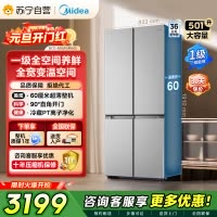 [自营]美的冰箱 钛钢灰十字对开门冰箱 BCD-500WSPM(E) 500升 1级能效自动除霜智能变频速冷速冻