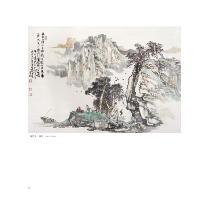 [M]现代山水画小品精粹 林建楠作品选 林建楠 著 -9787539343211