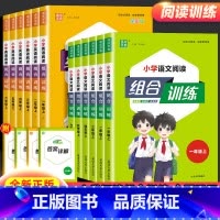 [热卖2本]语文阅读+英语阅读 一年级下 [正版]2025小学英语阅读组合训练语文阅读与写作一二三四五六年级上下册人教版