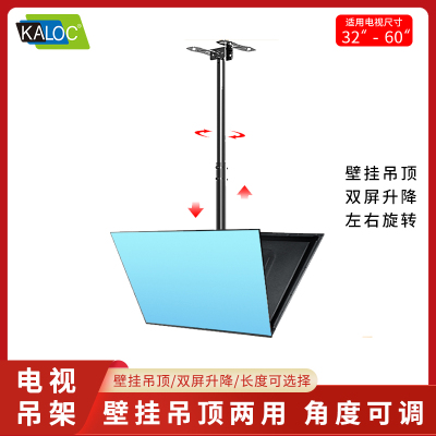 32-60英寸电视吊架双屏T270-15可伸缩吊架旋转显示器双屏天花吊顶架挂架卡洛奇电视吊架