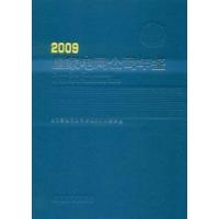 正版新书]2009-国家电网公司年鉴本社9787508389004