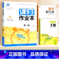 英语(外研版)3起点 四年级下 [正版]2024通城学典课时作业本一年级二年级下册三年级上册四五六下语文数学英语书人教版
