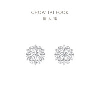 周大福璀璨雪花 白金PT950铂金耳钉耳饰 PT161882生日礼物