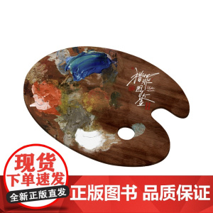 木制多用调色盘杯垫(可磁吸) 猎罪图鉴2WUDOLL木制多用调色盘杯垫可磁吸 正版沈翊杜城 吾流文化出品