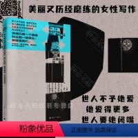 [正版] 在大理石的沉默中 [智利]特蕾莎·威尔姆斯·蒙特 智利女诗人用生命谱写的爱情悲歌 散文诗集 外国诗歌文学书籍