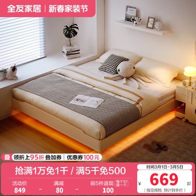 全友家居现代简约板式床卧室无床头小户型悬浮双人床家具