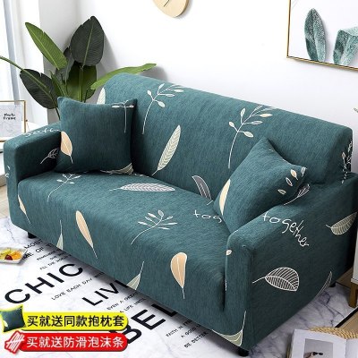 沙发套罩全包萬能套简约弹力通用组合型沙发 落叶秋风() M码(测量长度145-185cm适用,一般用于双人位沙发)