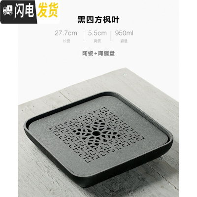 三维工匠 乌金石茶盘家用储水干泡茶台功夫茶具石头茶海四方形简约 黑·陶瓷面板·四方枫叶