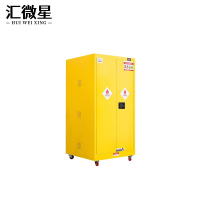 汇微星防火防爆柜860*860*1650mm台