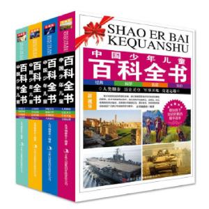 正版新书]中国少儿百科全书(权威珍藏全四册)张新国 著978755