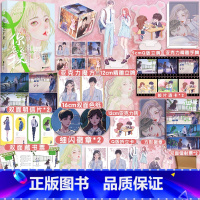 [正版]超多快乐专享赠品 你怎么才来 云拿月 小清欢作者 明艳千金vs清冷总裁 晋江言情小说实体书