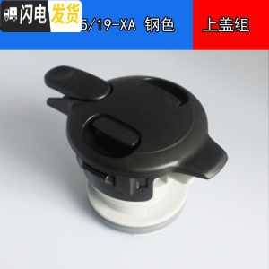 三维工匠保温壶热水壶SH-HA15C/10/19原装壶盖配件密封圈上盖组中栓 SH-HA系列钢色上盖组