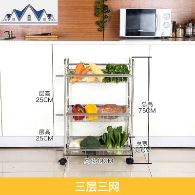304不锈钢厨房蔬菜置物架 落地式多层收纳筐火锅水果放菜篮子家用 三维工匠