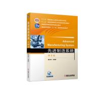 正版新书]“十三五”国家重点出版物出版规划项目“十二五”普通
