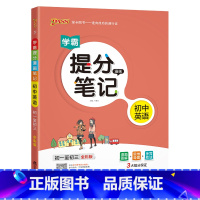 英语 初中通用 [正版]2023学霸提分笔记初中道德与法治基础知识漫画图解思维导图手写批注七八九年级初一二三中考备考资料