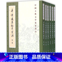 [正版] 辛弃疾集编年笺注 (南宋)辛弃疾 著;辛更儒 箋注 著作 中国古诗词文学 书店图书籍 中华书局