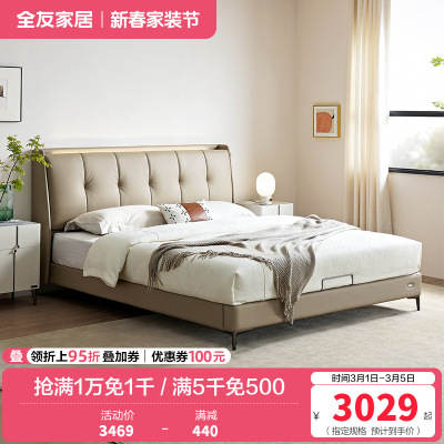全友家居现代简约真皮床卧室软包大床充电置物夜灯多功能皮床