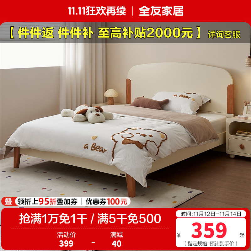 全友家居现代简约儿童床次卧多功能1.5米男女孩实木高脚单人床