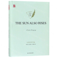 壹力文库·百灵鸟英文经典：太阳照常升起