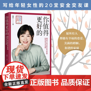你值得更好的